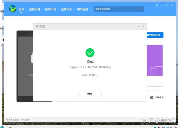 华为鸿蒙系统连不上乐高WeDo2.0？教你解决 - 配图11