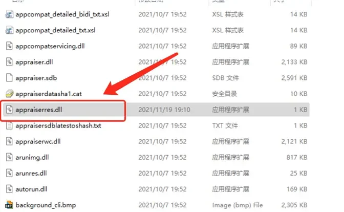 查找文件