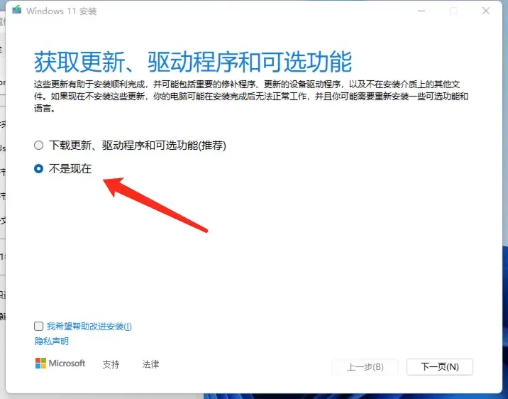 选择不是现在