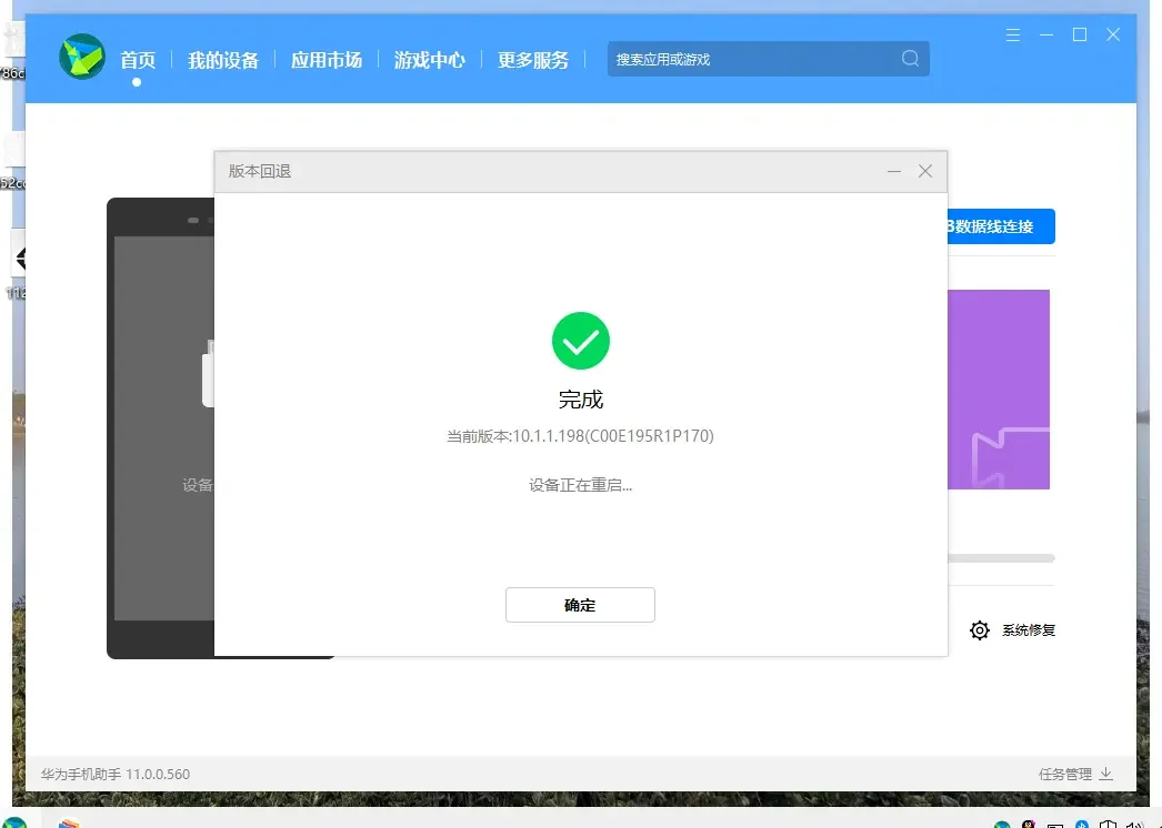 重启完成