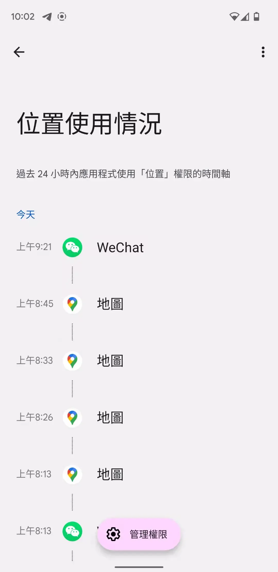 隐私面板2