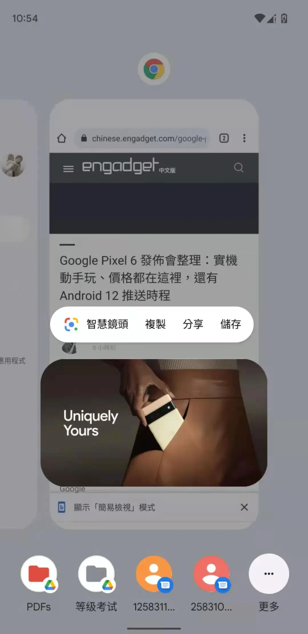 智慧识别2