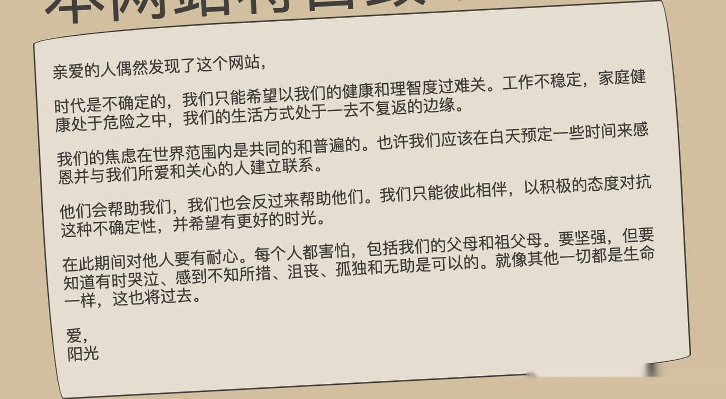 抑郁怎么办？这是一个世界级的树洞 - 配图4