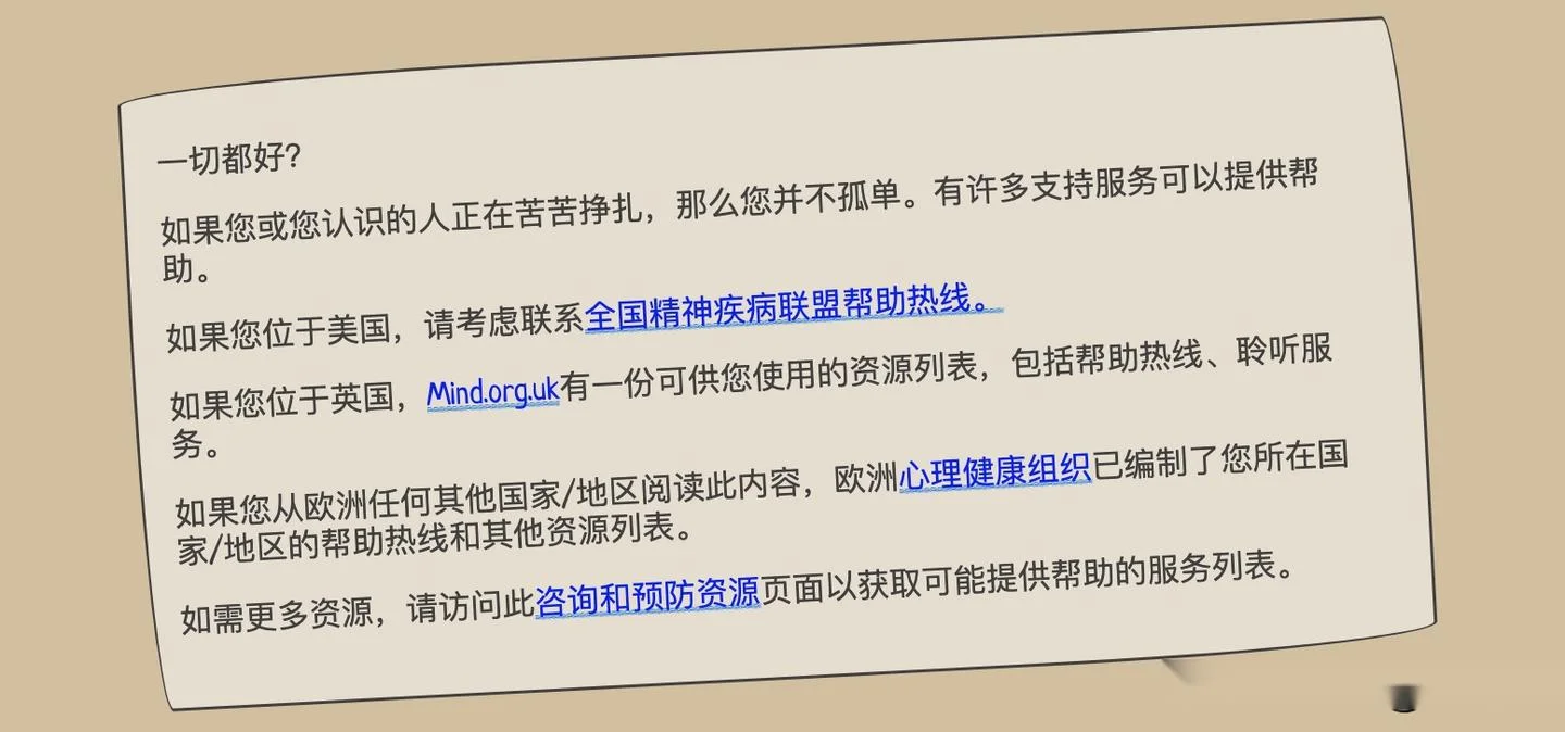 抑郁怎么办？这是一个世界级的树洞 - 配图6