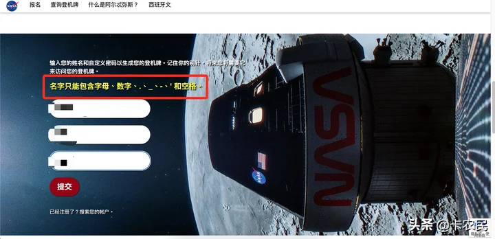 把你的名字刻在U盘送到太空 - 配图3