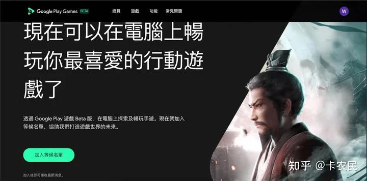 Play Games登陆PC端，快来申请内测吧｜谷歌游戏 - 配图1