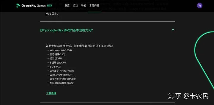 Play Games登陆PC端，快来申请内测吧｜谷歌游戏 - 配图2