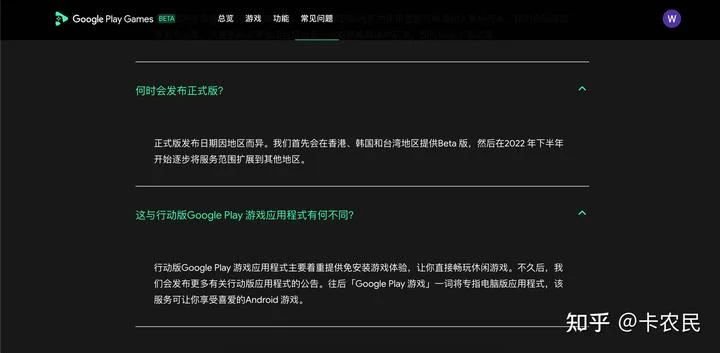 Play Games登陆PC端，快来申请内测吧｜谷歌游戏 - 配图3