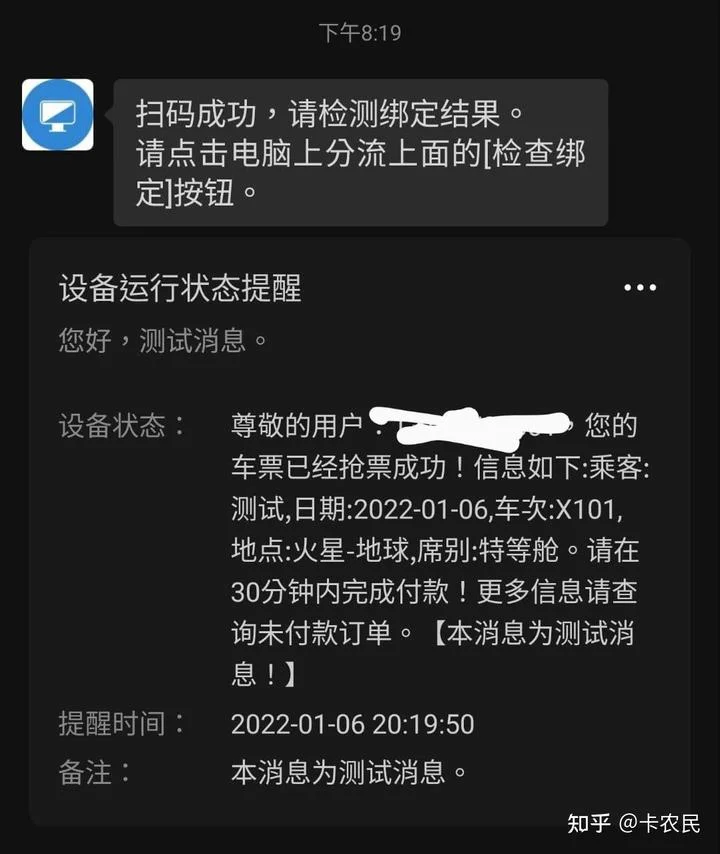 推荐3个春运抢票工具｜2022愿你回家过年 - 配图6