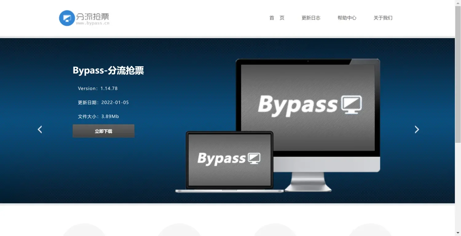 Bypass 官网