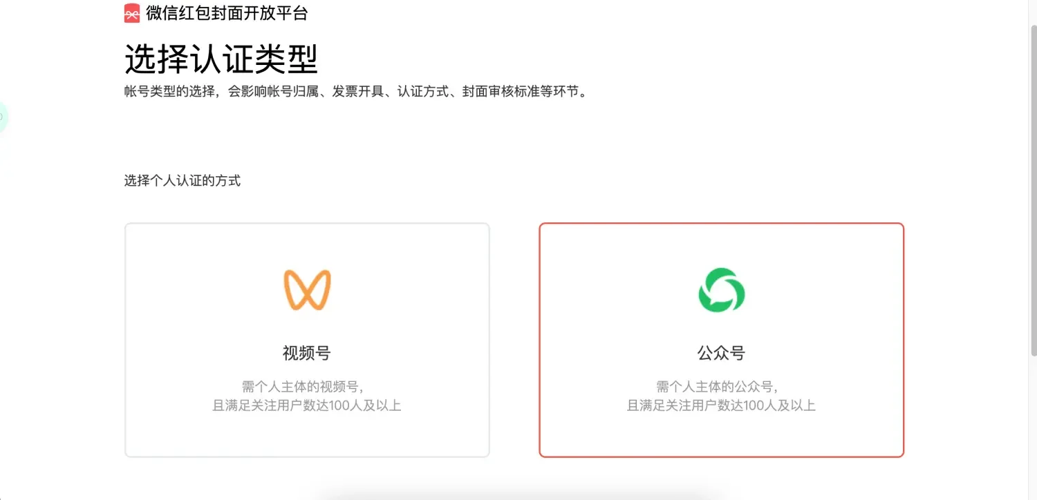 注册信息界面