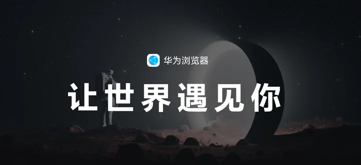 国产干净浏览器，可安装Chrome插件｜电脑浏览器推荐 - 配图1