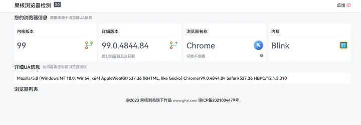 国产干净浏览器，可安装Chrome插件｜电脑浏览器推荐 - 配图4