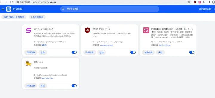 国产干净浏览器，可安装Chrome插件｜电脑浏览器推荐 - 配图5
