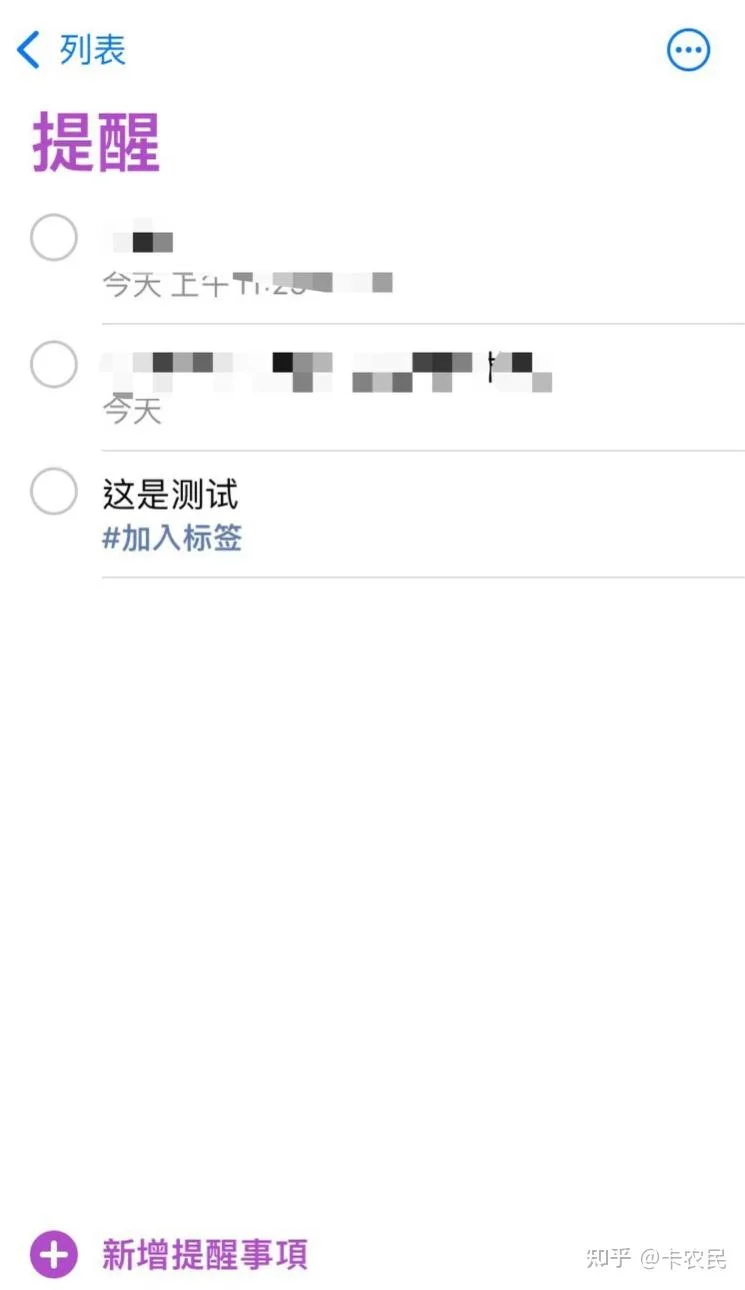 微软ToDo转移到iPhone提醒｜教程 - 配图1