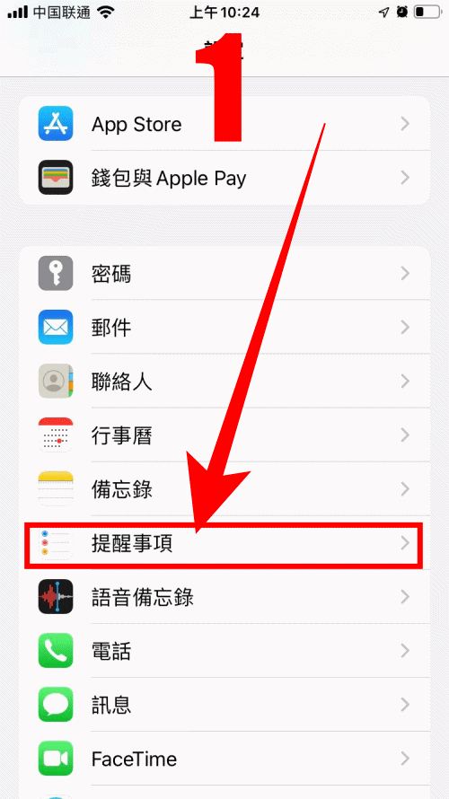 微软ToDo转移到iPhone提醒｜教程 - 配图2