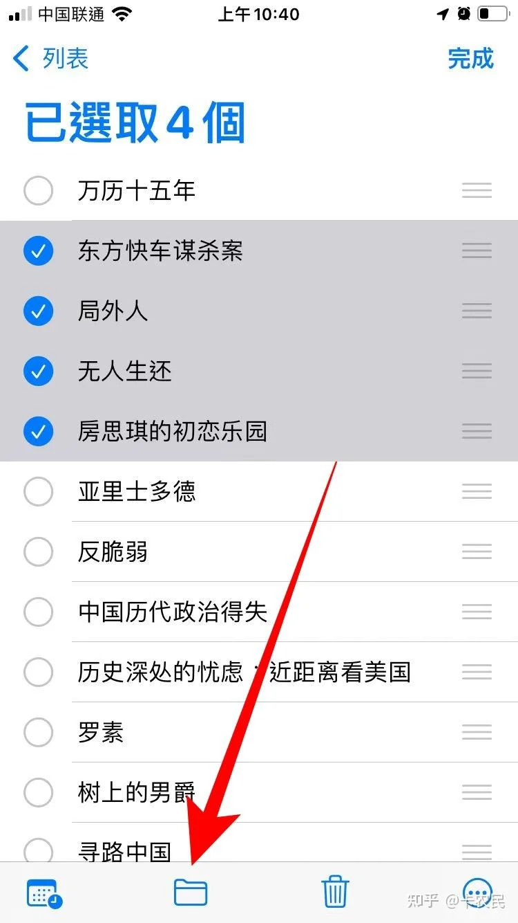 微软ToDo转移到iPhone提醒｜教程 - 配图6