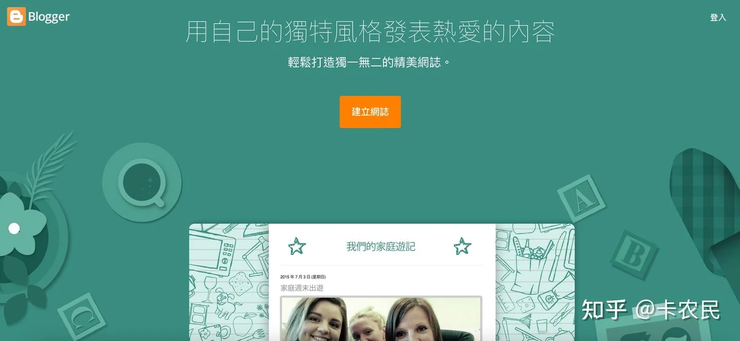 通过博客自建电台，适用WordPress和Blogger - 配图1