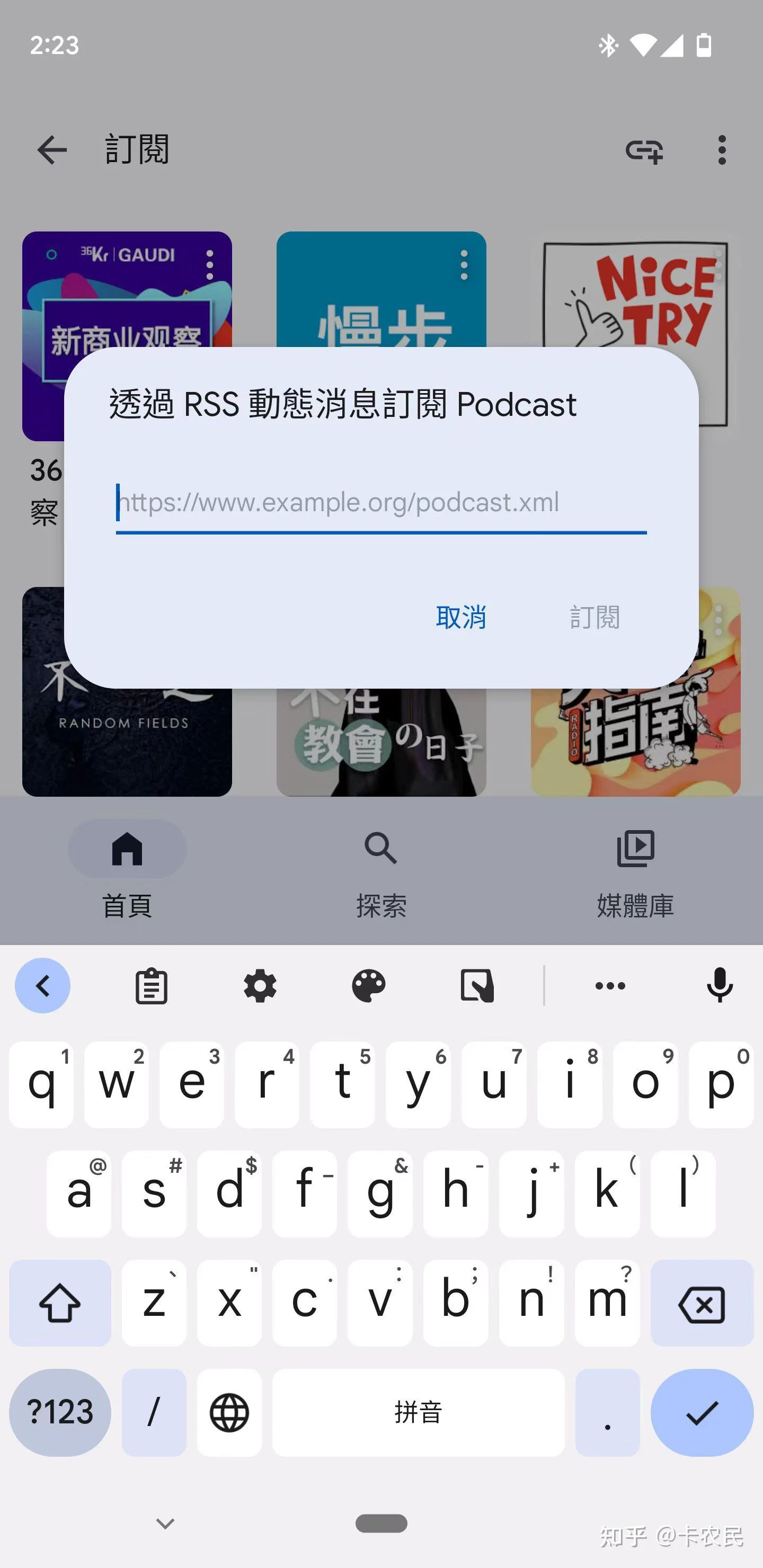 通过博客自建电台，适用WordPress和Blogger - 配图2