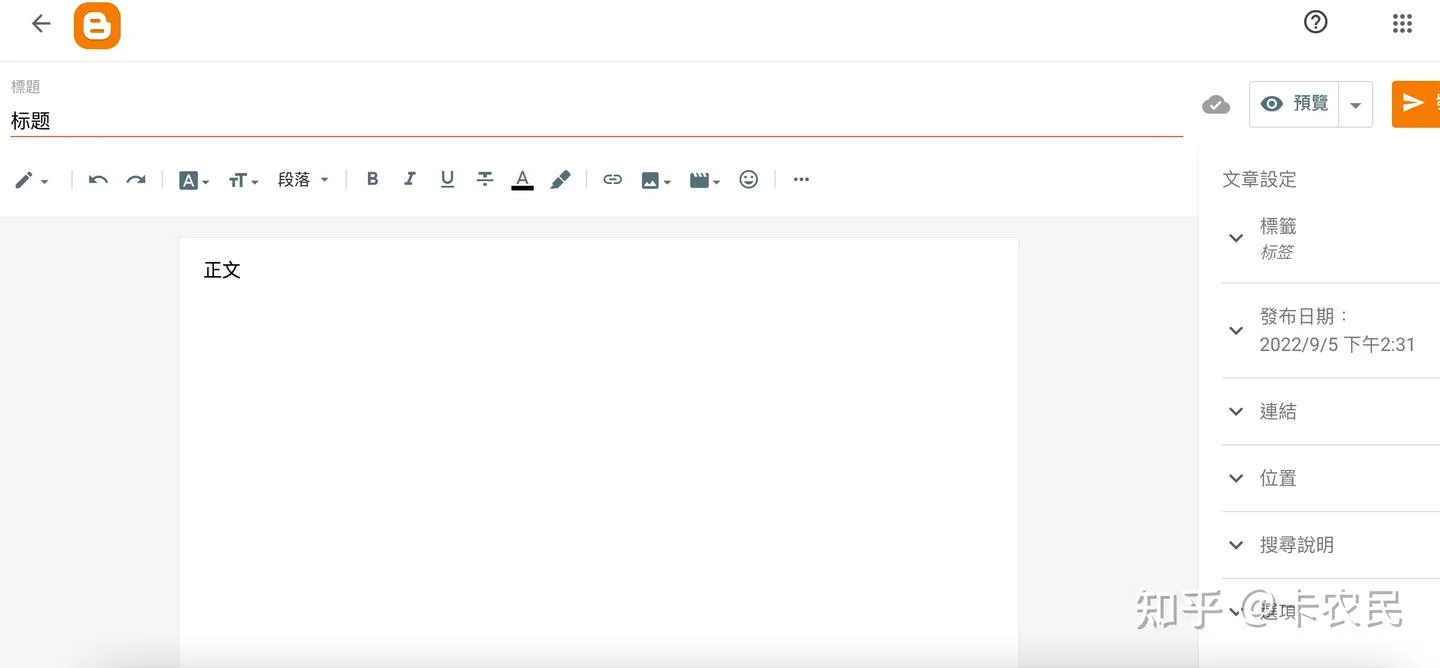 通过博客自建电台，适用WordPress和Blogger - 配图6