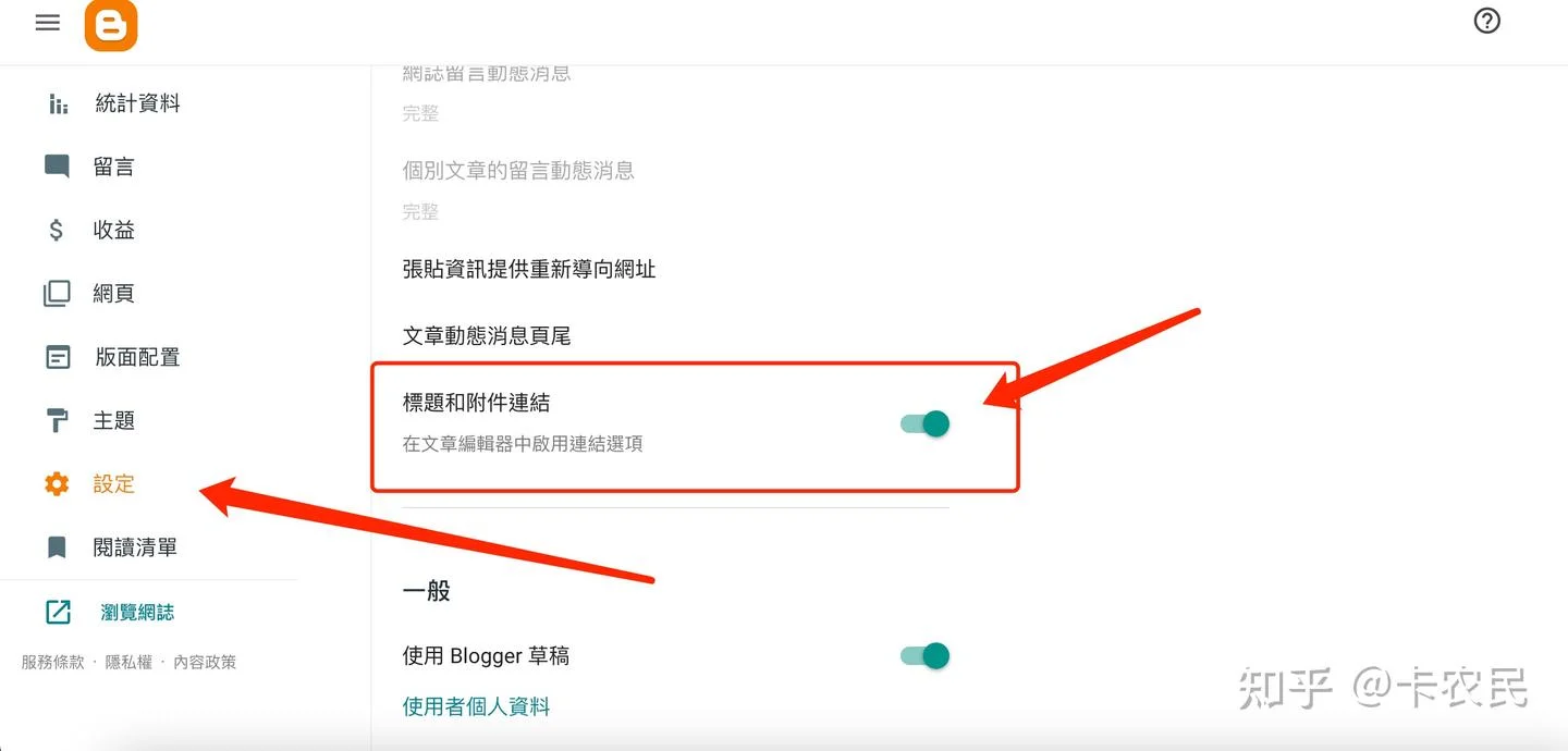 通过博客自建电台，适用WordPress和Blogger - 配图7