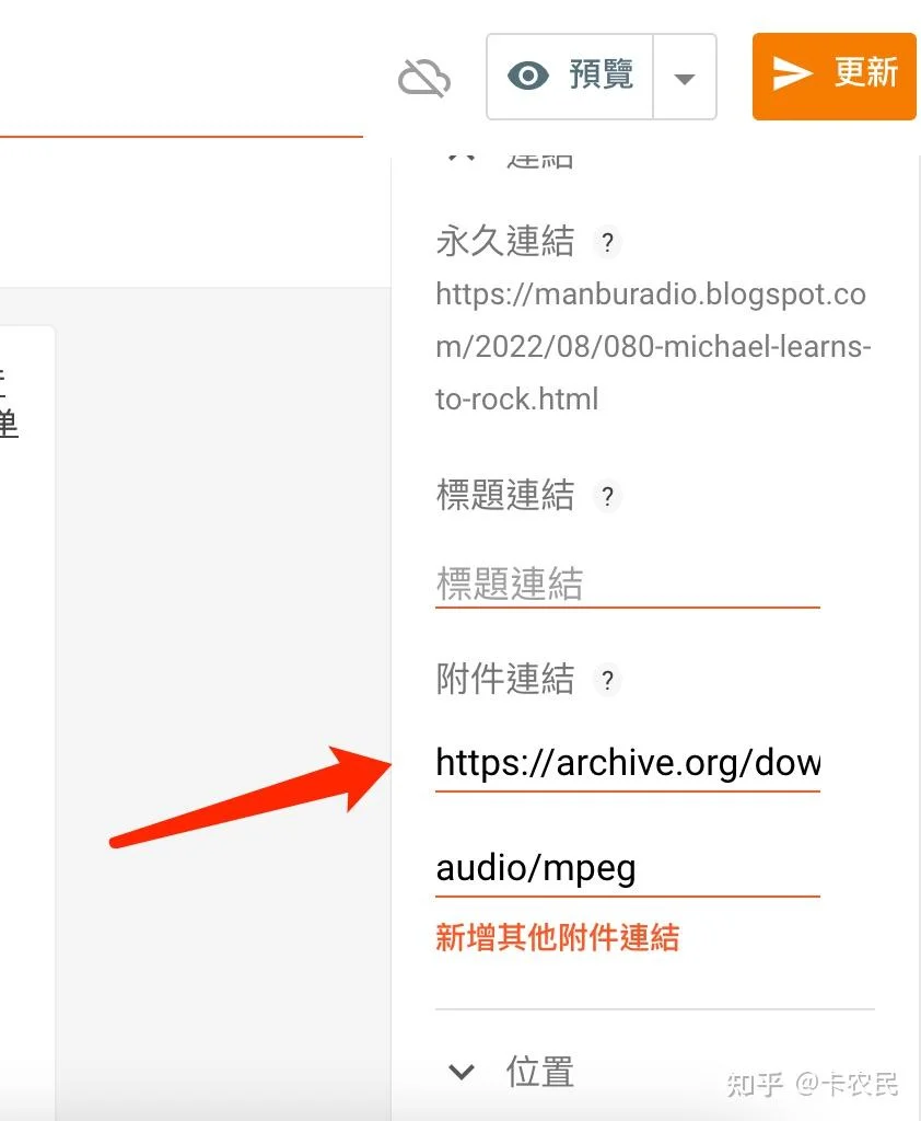 通过博客自建电台，适用WordPress和Blogger - 配图12