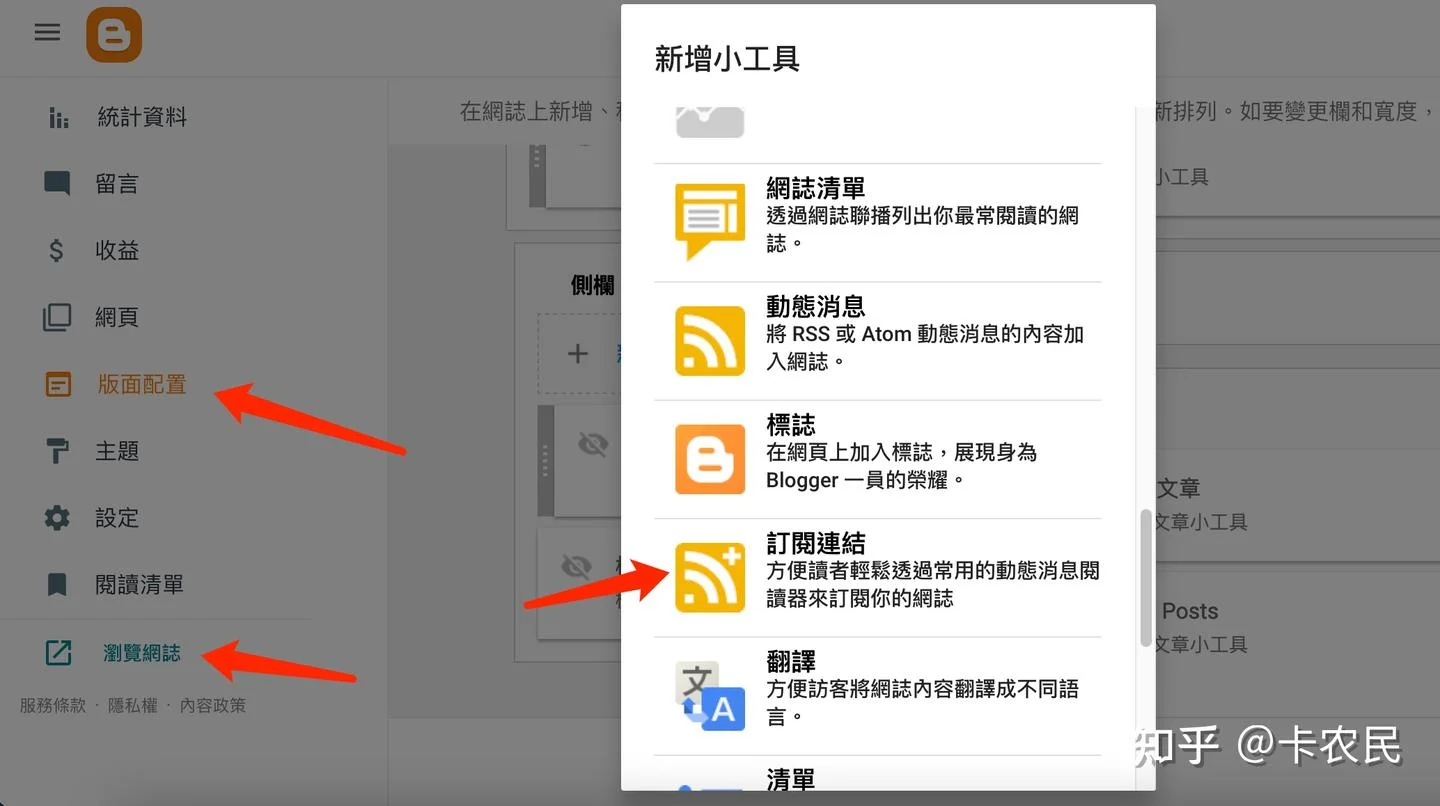 通过博客自建电台，适用WordPress和Blogger - 配图13