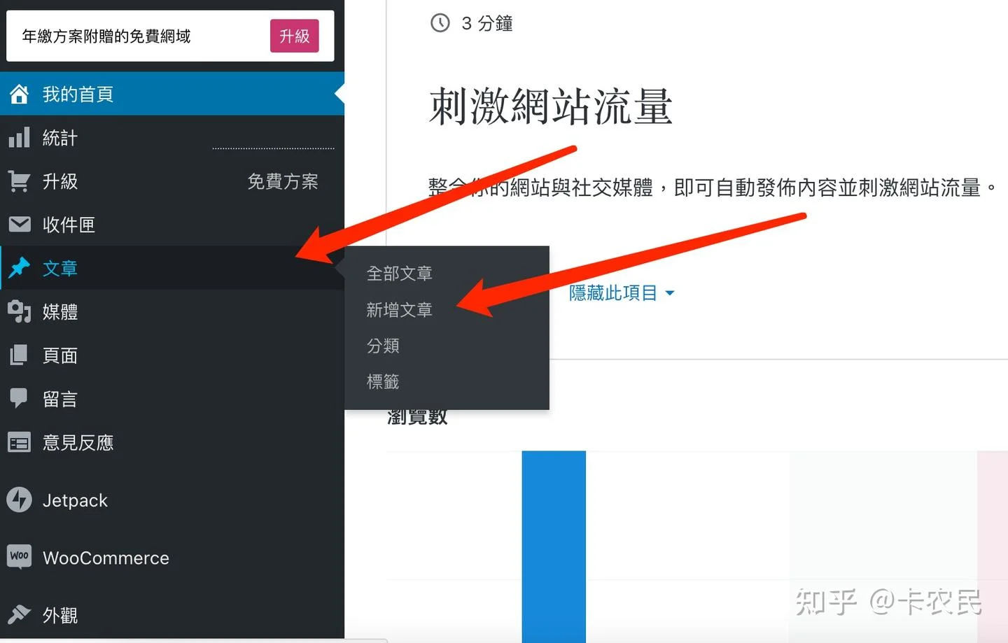 通过博客自建电台，适用WordPress和Blogger - 配图22