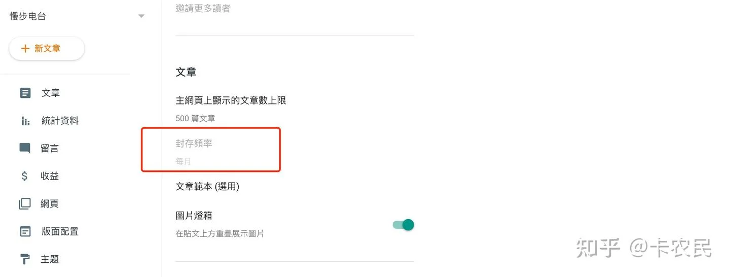 通过博客自建电台，适用WordPress和Blogger - 配图26